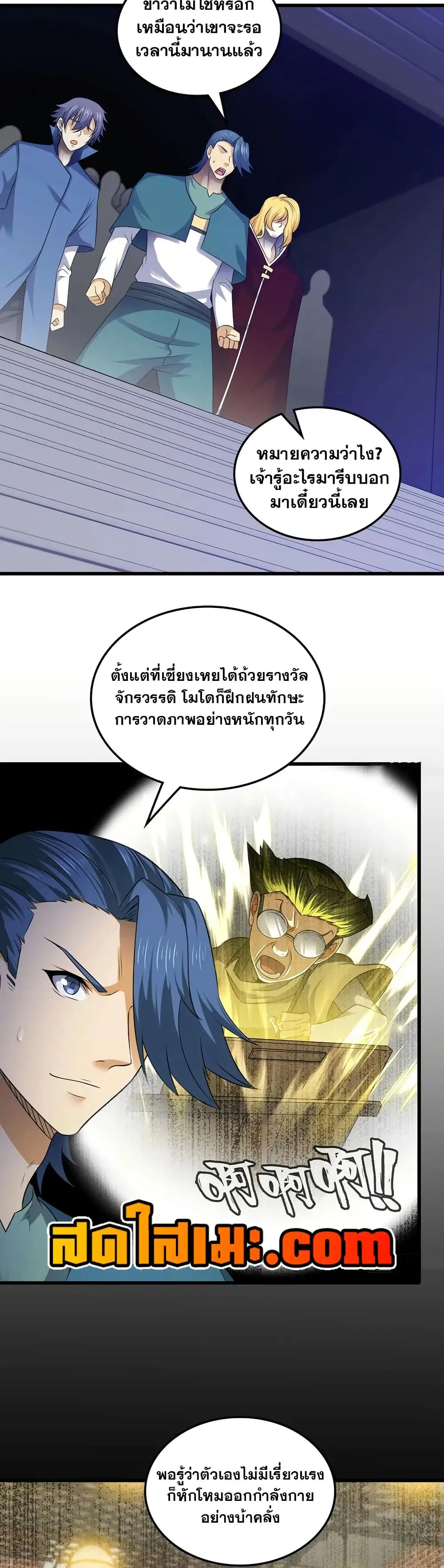 หน้า 3 จาก 20