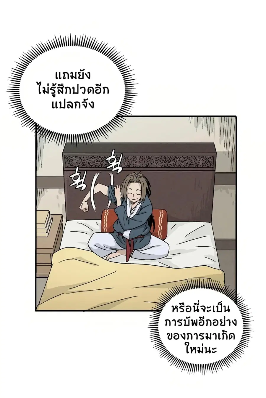 หน้า 59 จาก 106