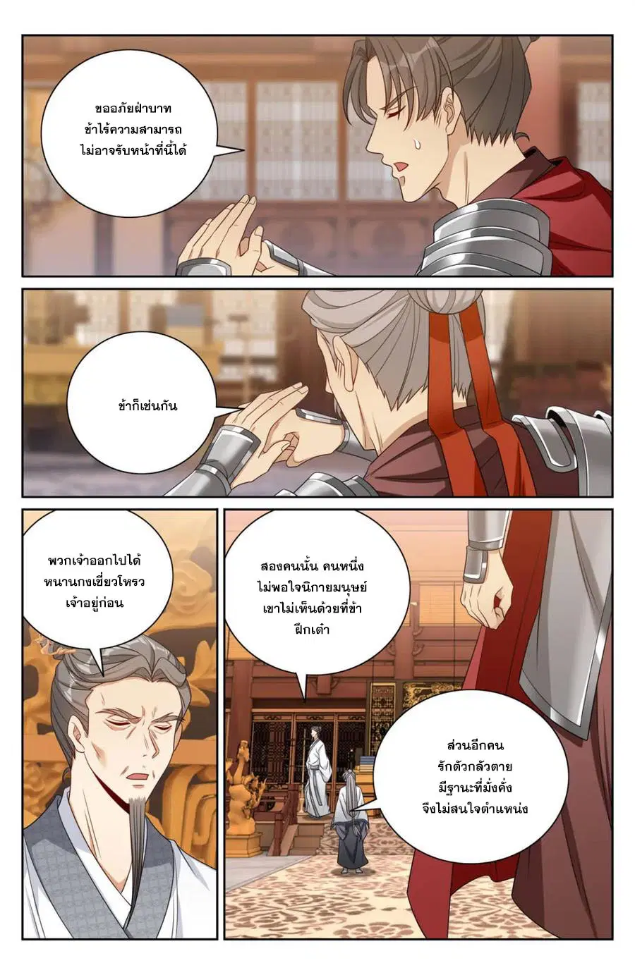 หน้า 13 จาก 20