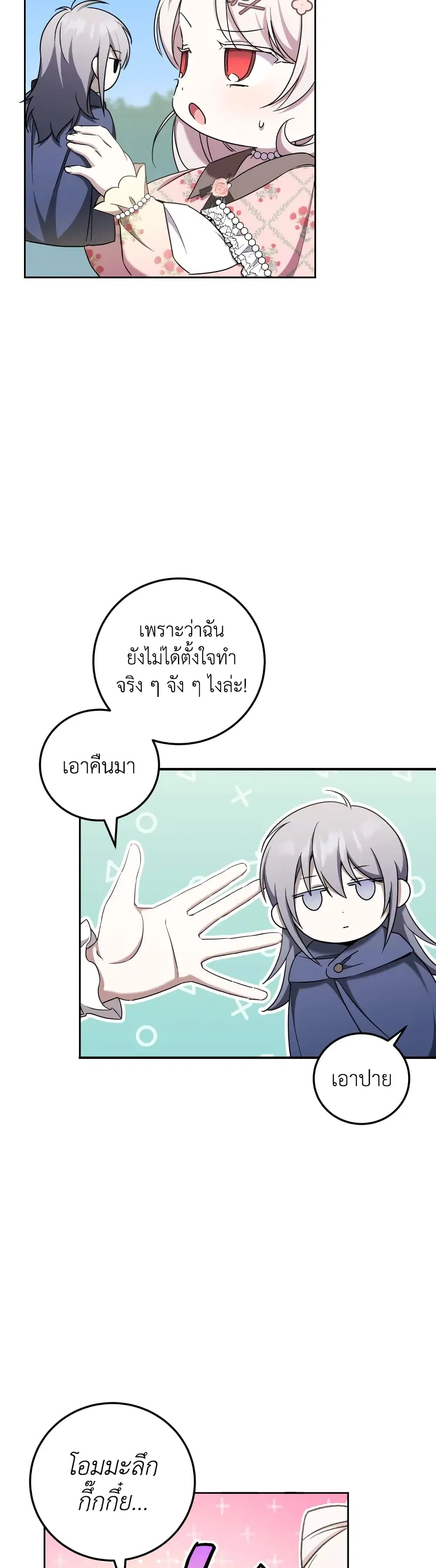 หน้า 19 จาก 35