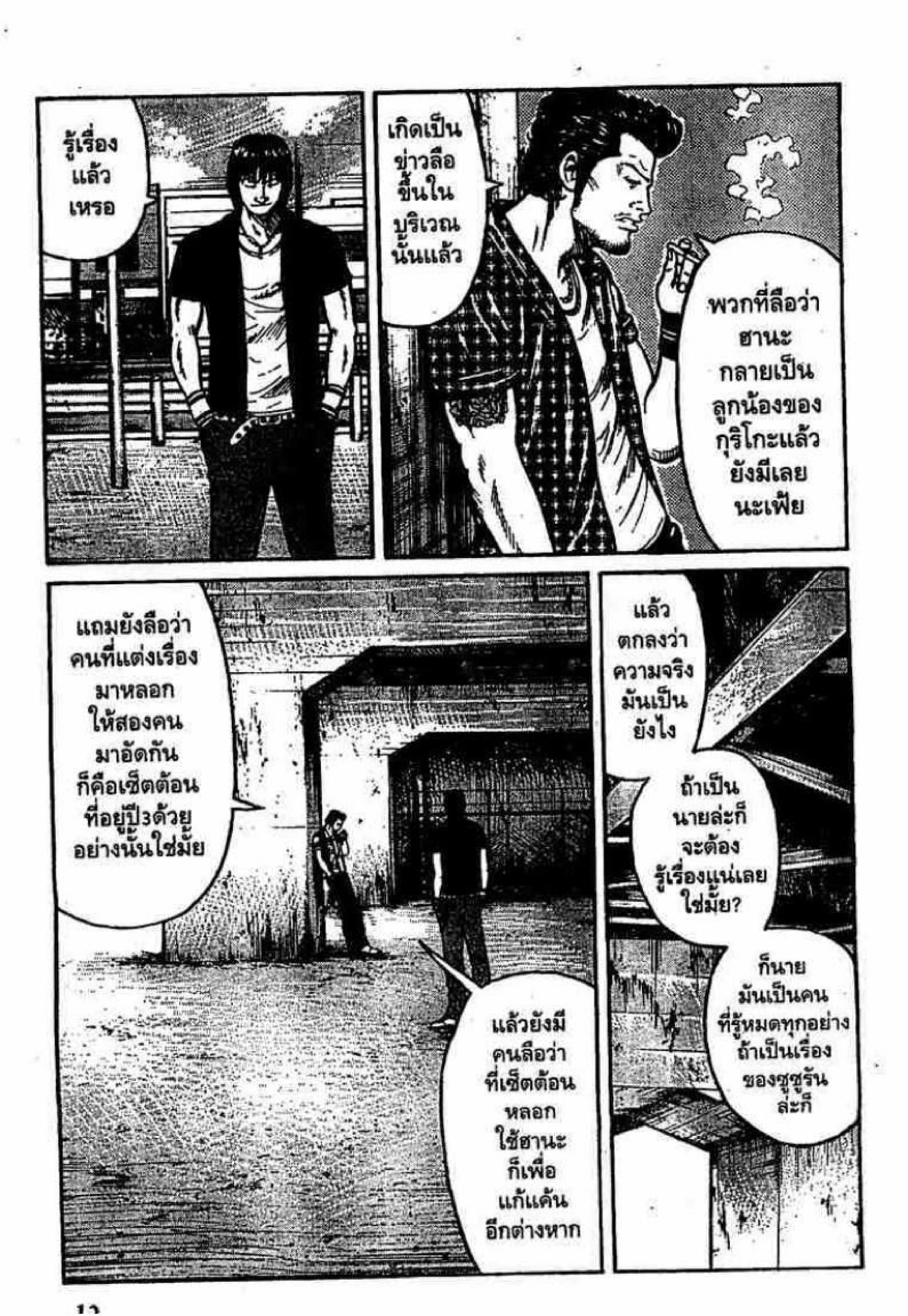 หน้า 10 จาก 49