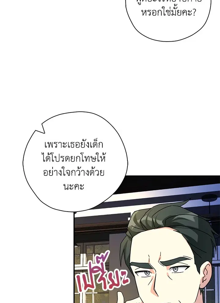 หน้า 77 จาก 102