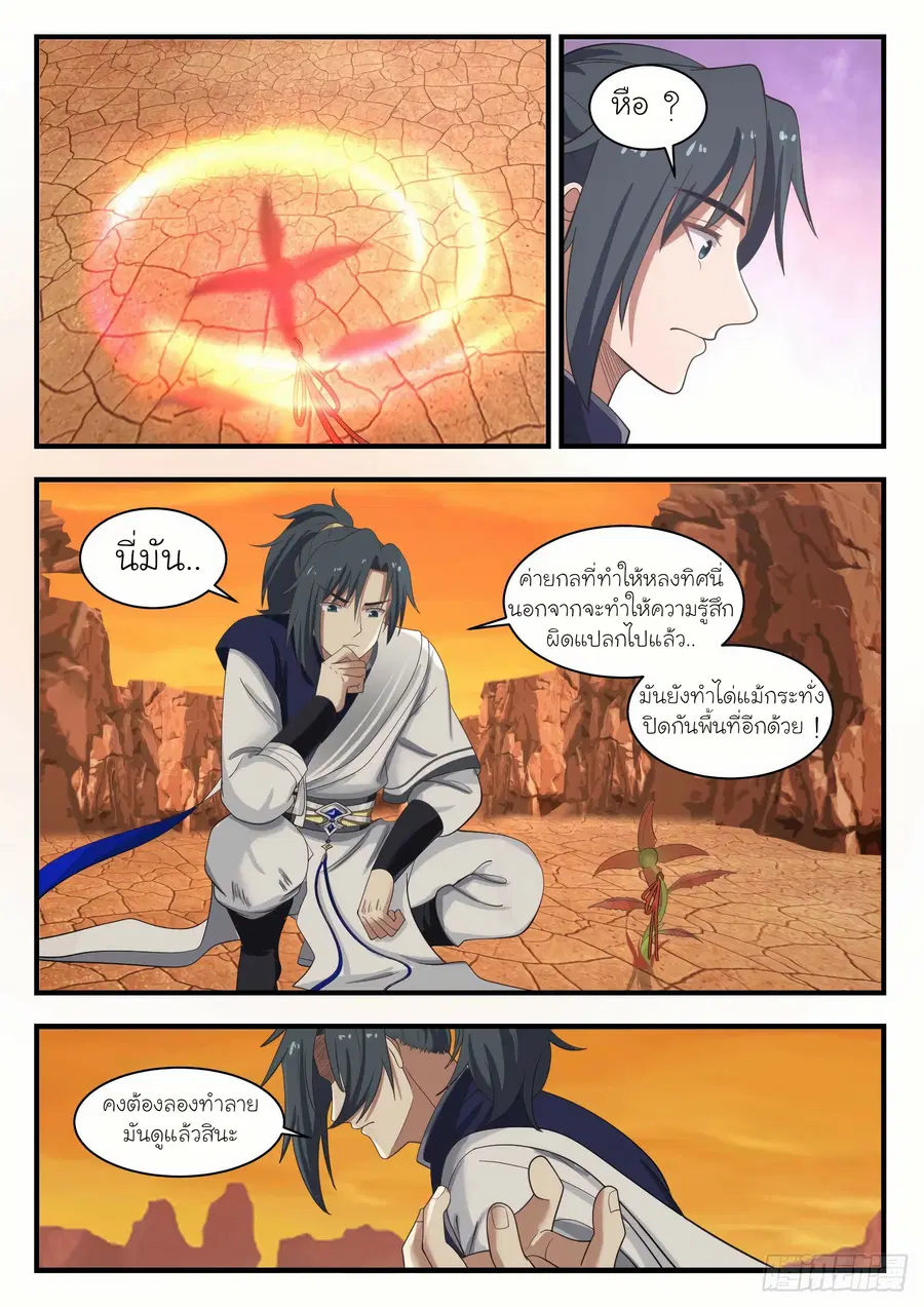 หน้า 6 จาก 12
