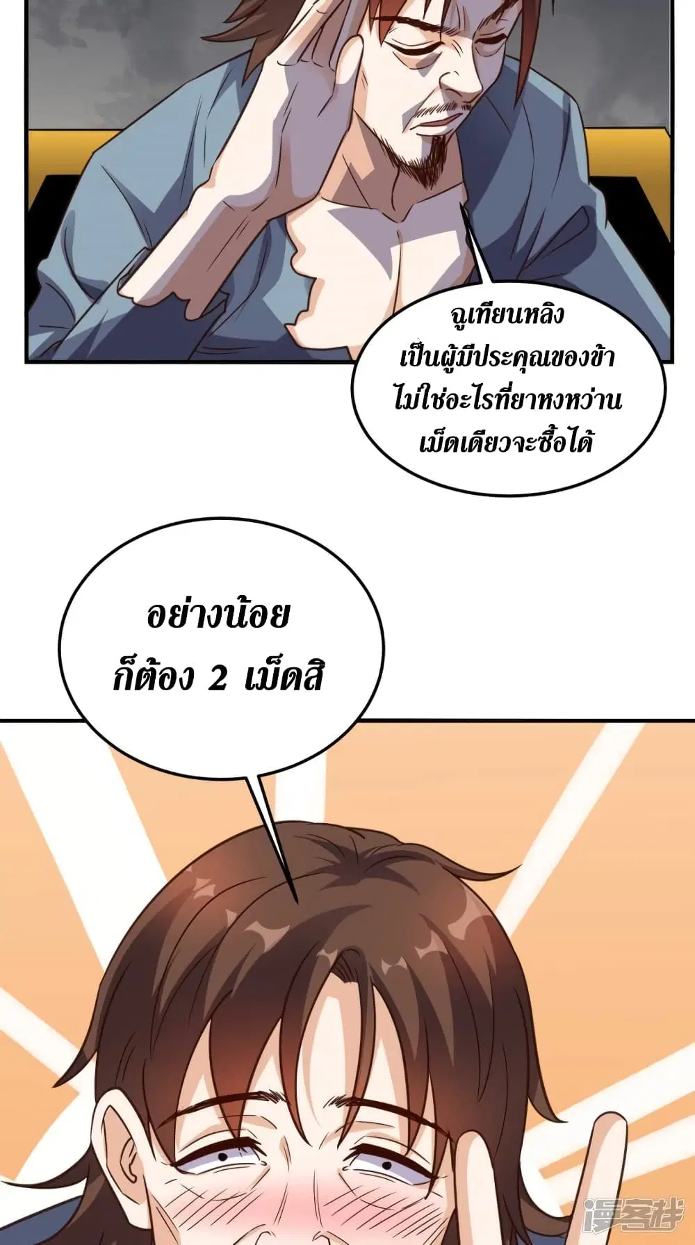 หน้า 21 จาก 33