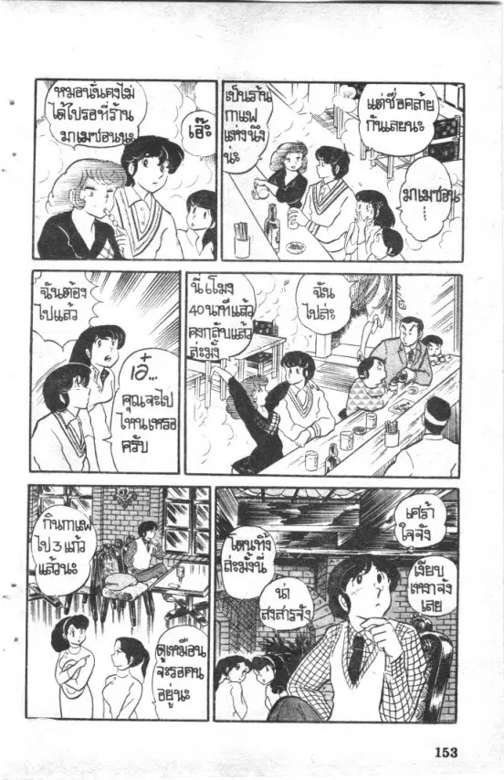 หน้า 12 จาก 19
