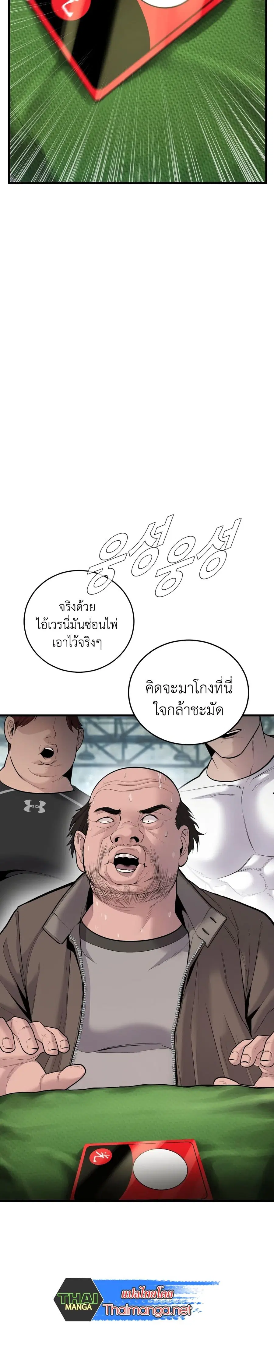 หน้า 31 จาก 80
