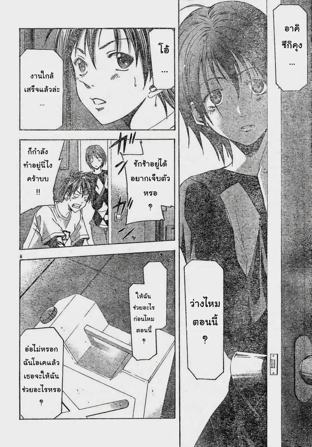 หน้า 8 จาก 18