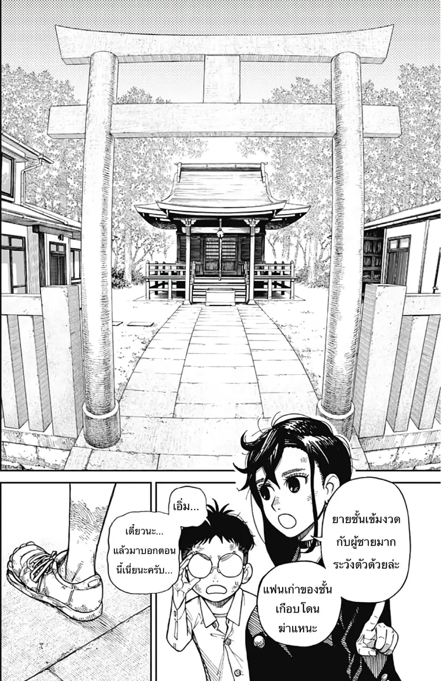 หน้า 5 จาก 52