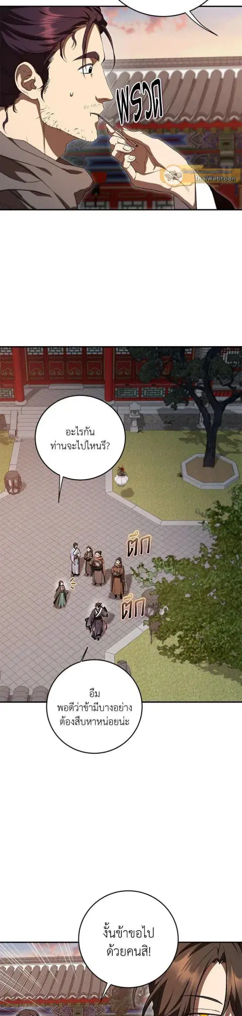 หน้า 6 จาก 39