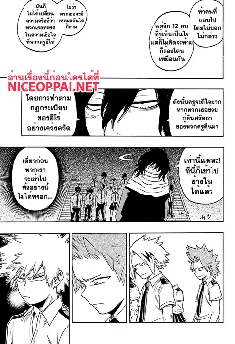 หน้า 7 จาก 20