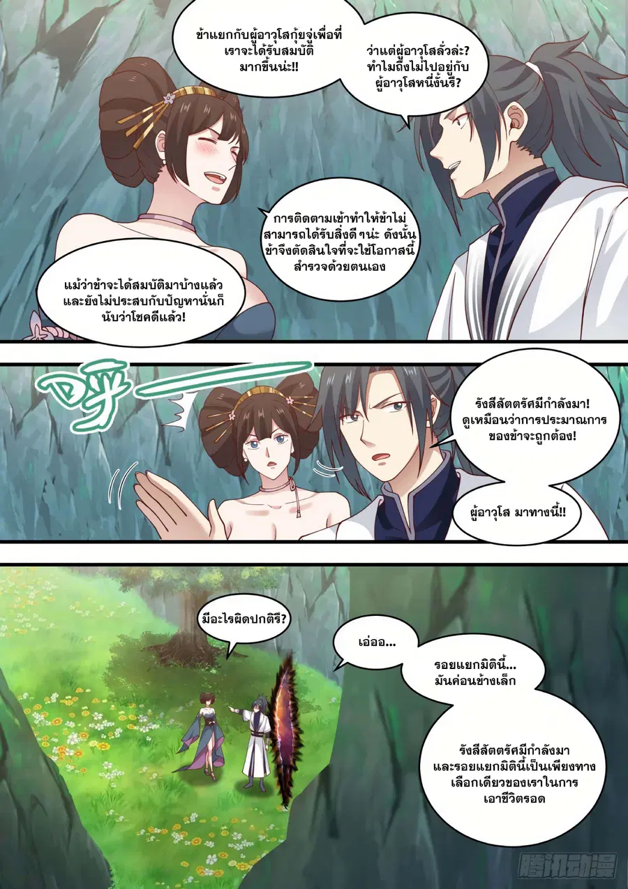 หน้า 3 จาก 13