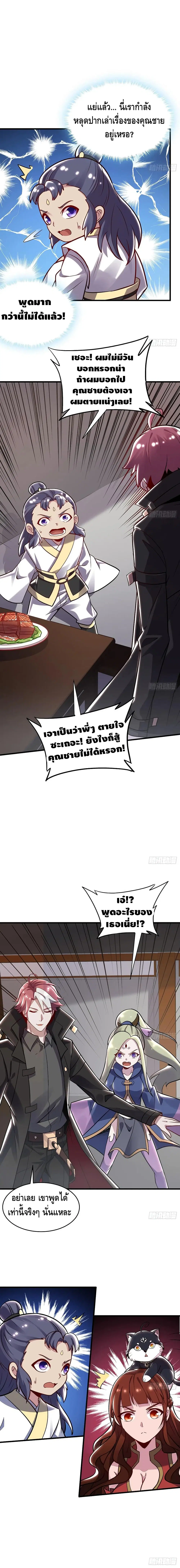 หน้า 6 จาก 11