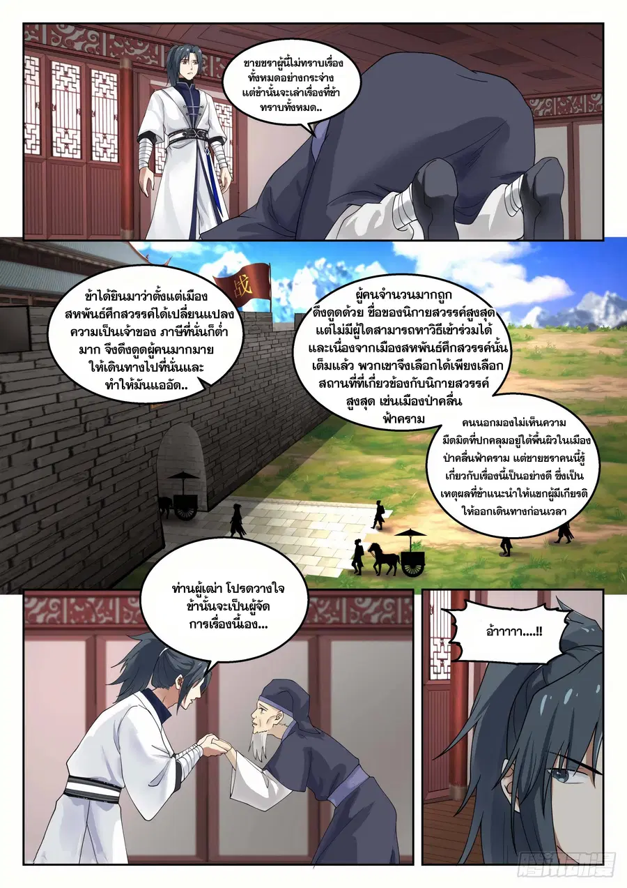 หน้า 3 จาก 12