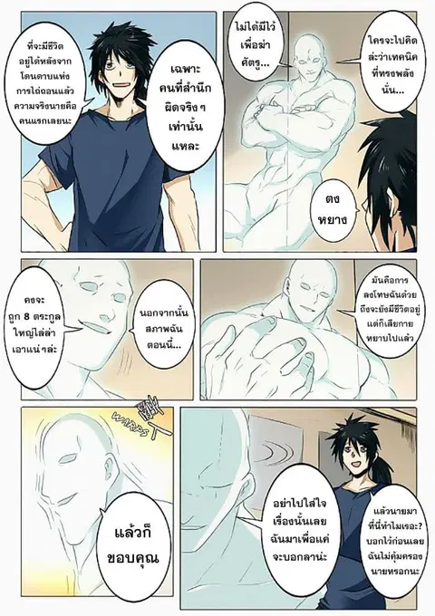หน้า 16 จาก 20