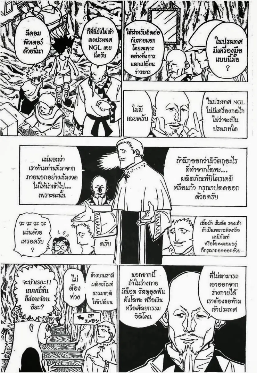 หน้า 2 จาก 15