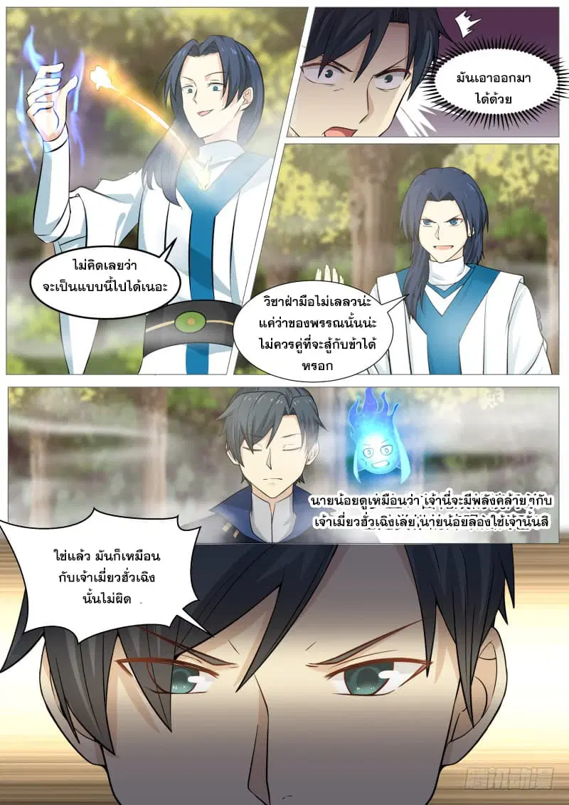 หน้า 5 จาก 16