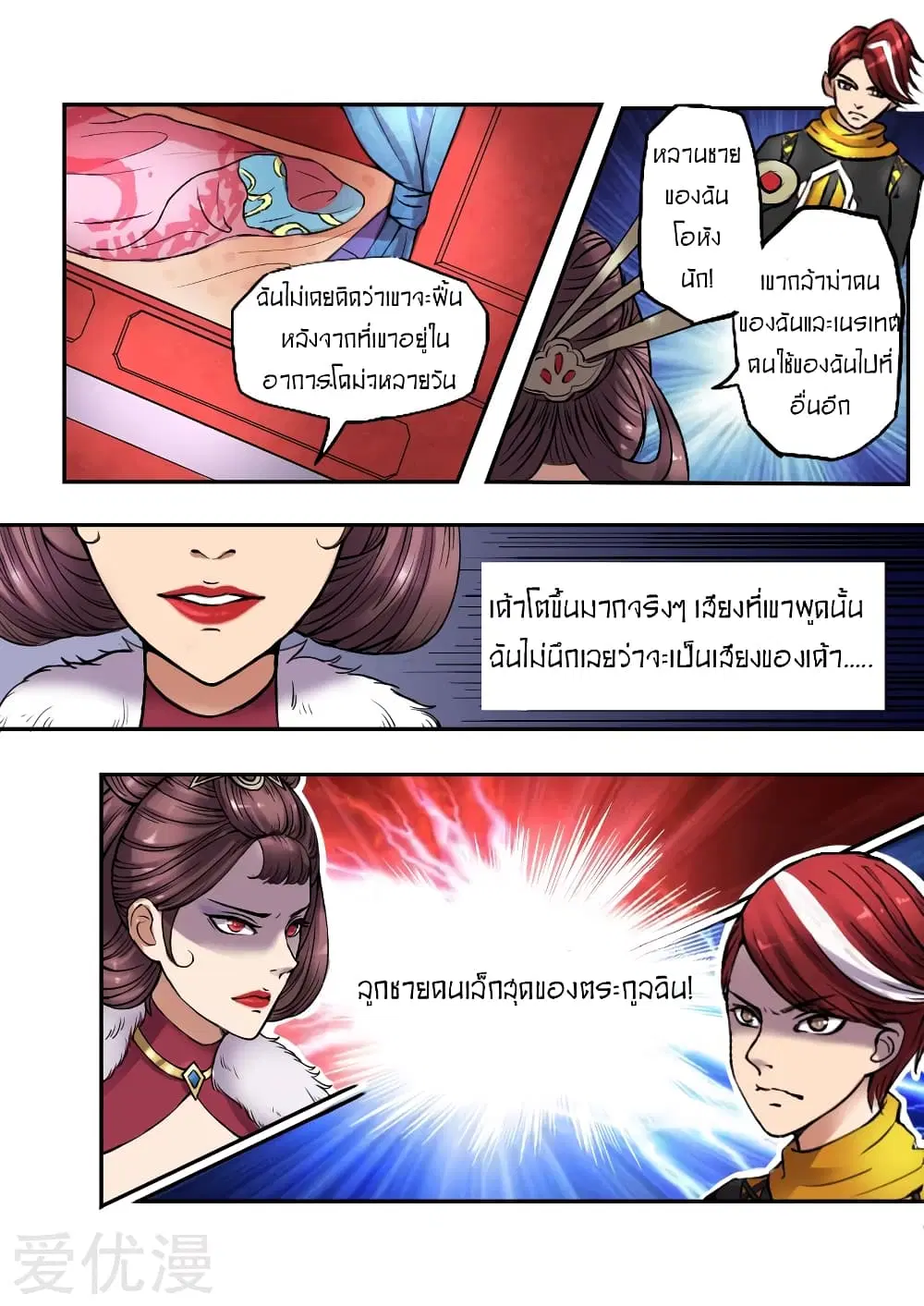 หน้า 11 จาก 12