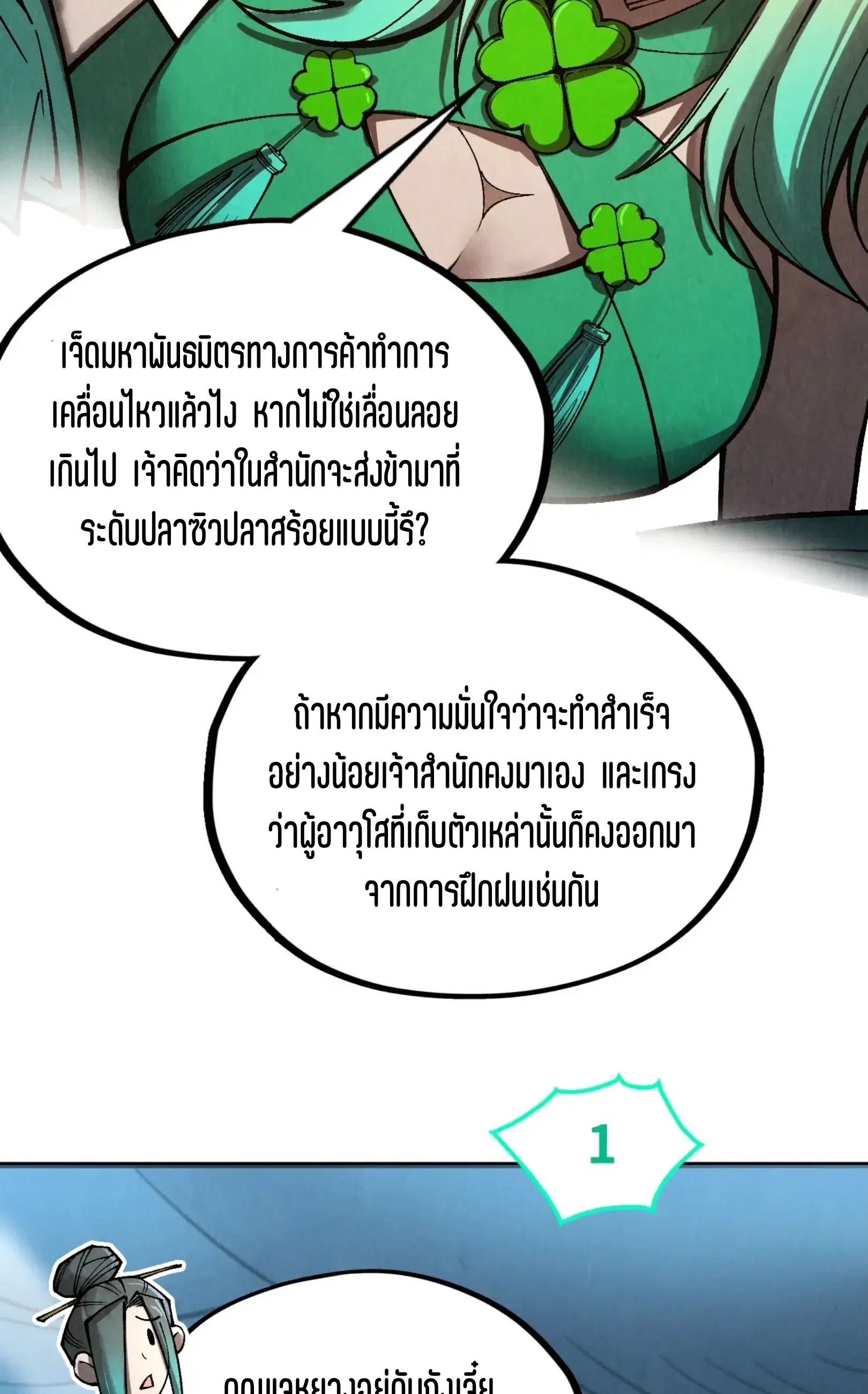 หน้า 53 จาก 76