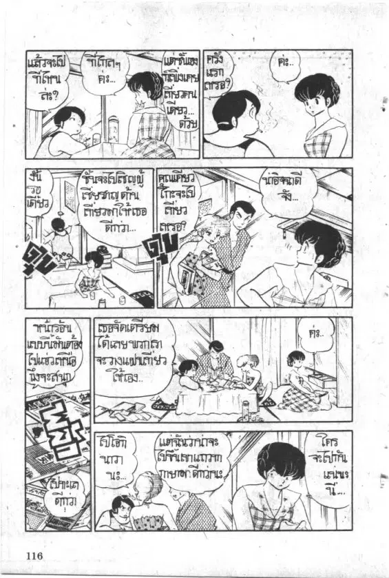 หน้า 10 จาก 20
