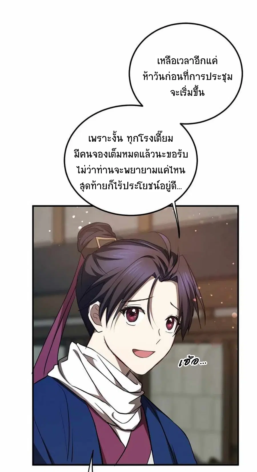 หน้า 26 จาก 70