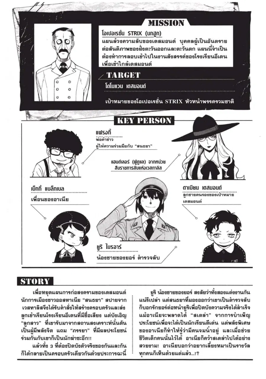หน้า 7 จาก 36