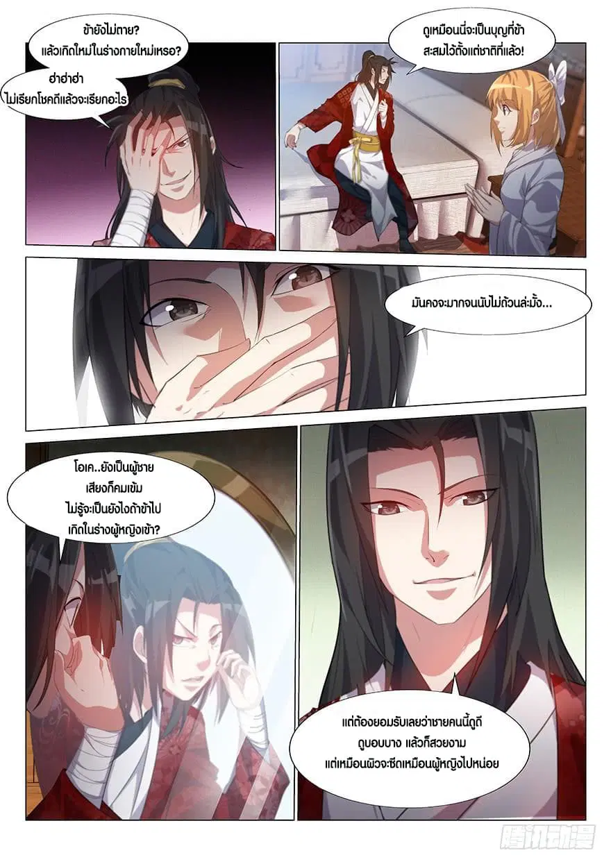 หน้า 6 จาก 16