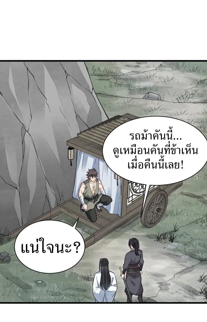 หน้า 28 จาก 40
