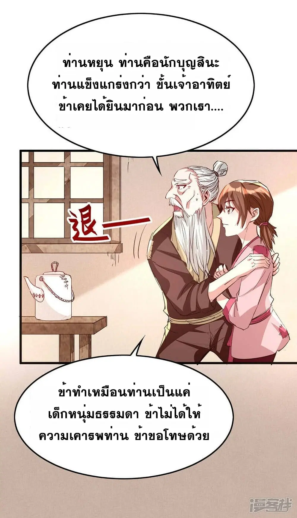 หน้า 10 จาก 26
