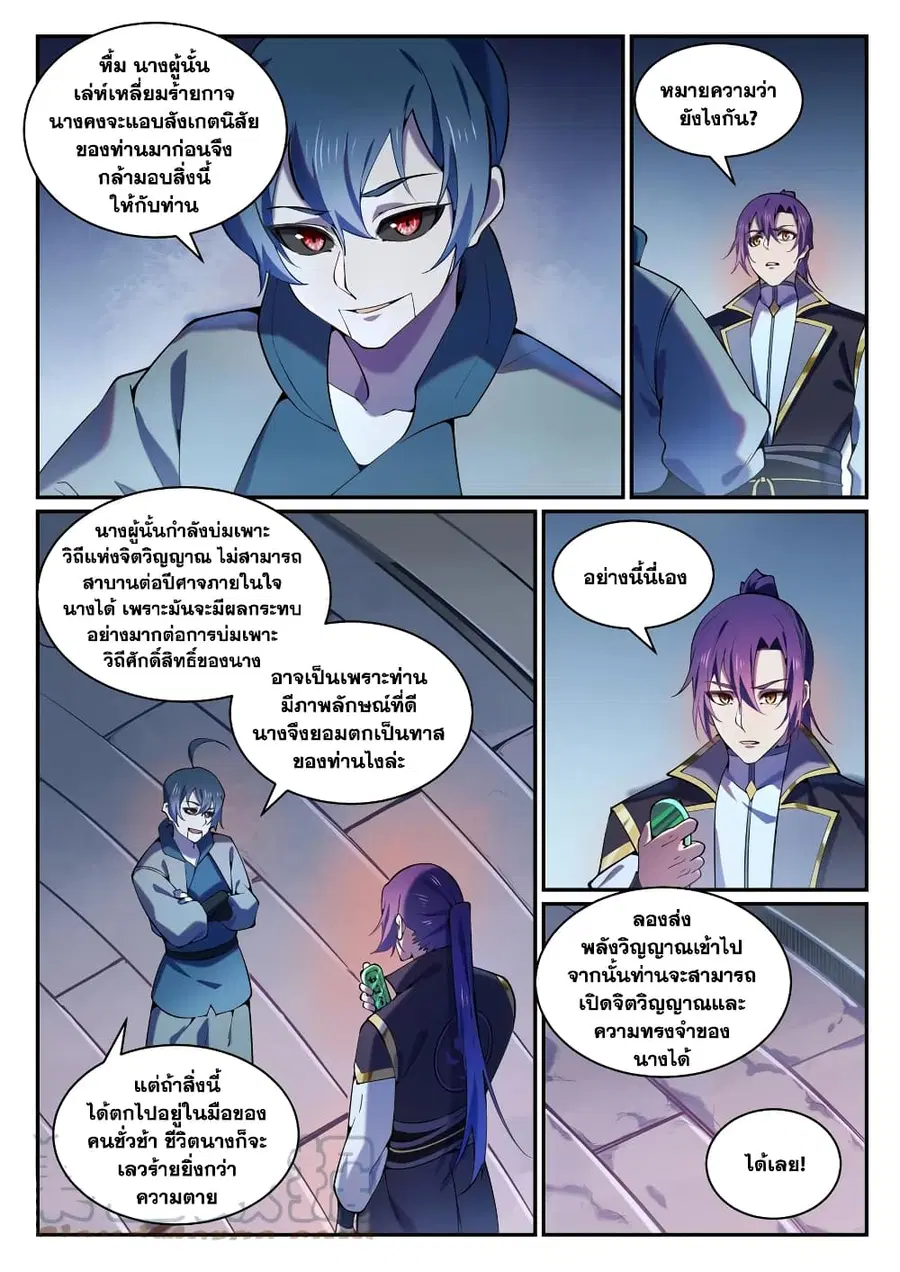หน้า 2 จาก 12