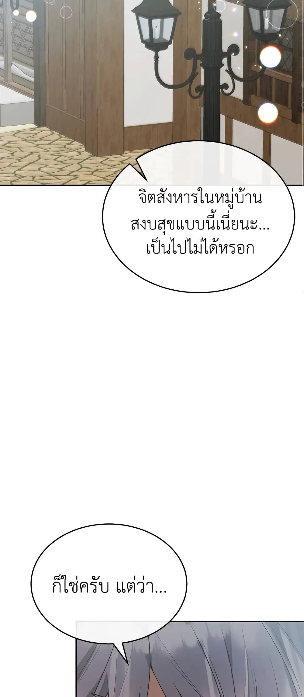 หน้า 33 จาก 48