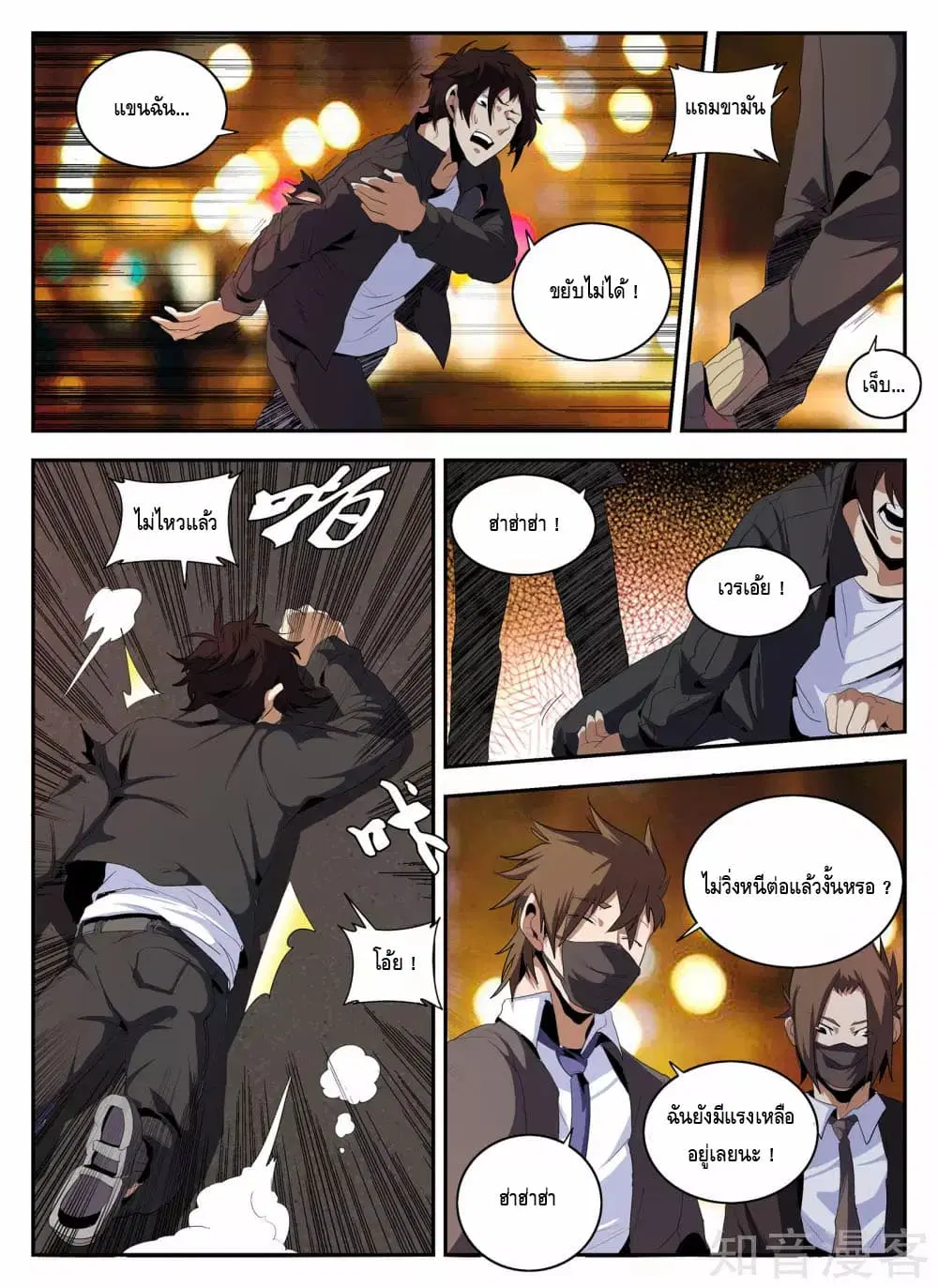 หน้า 3 จาก 13