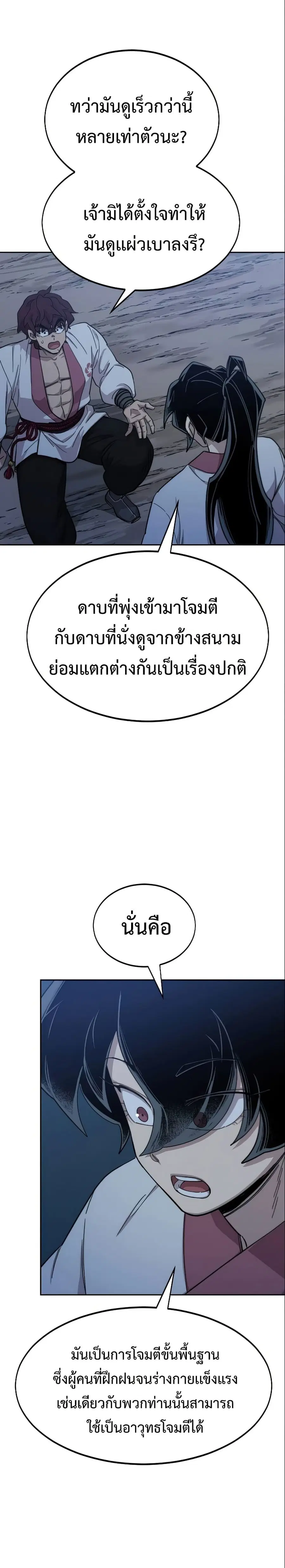 หน้า 10 จาก 37