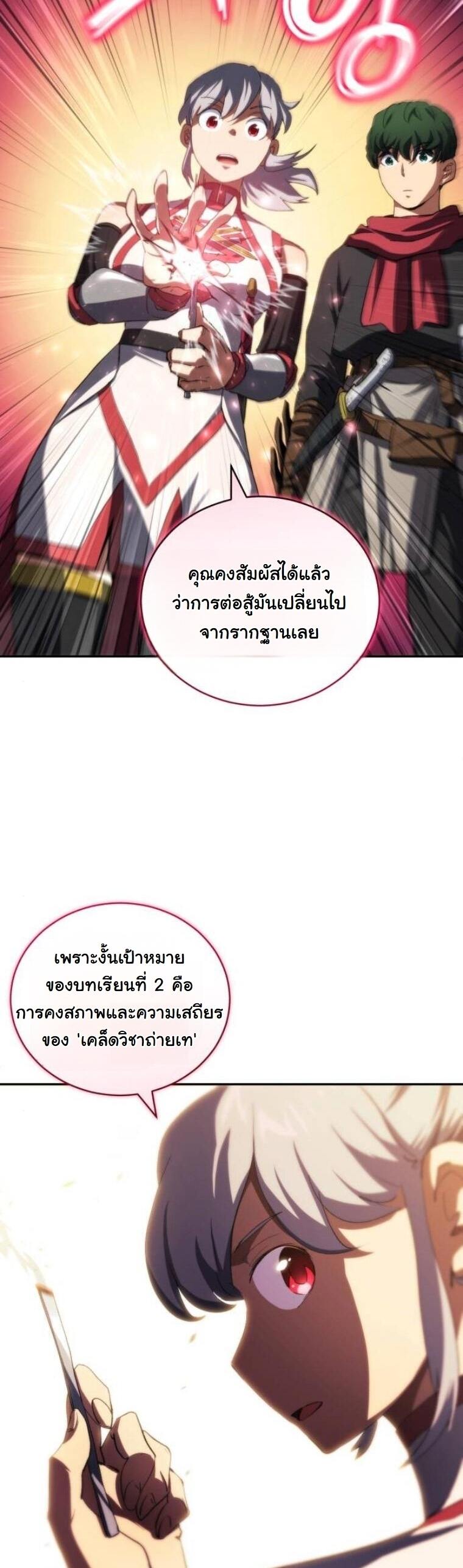 หน้า 25 จาก 46