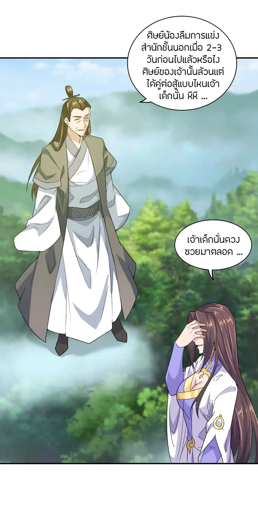 หน้า 14 จาก 27