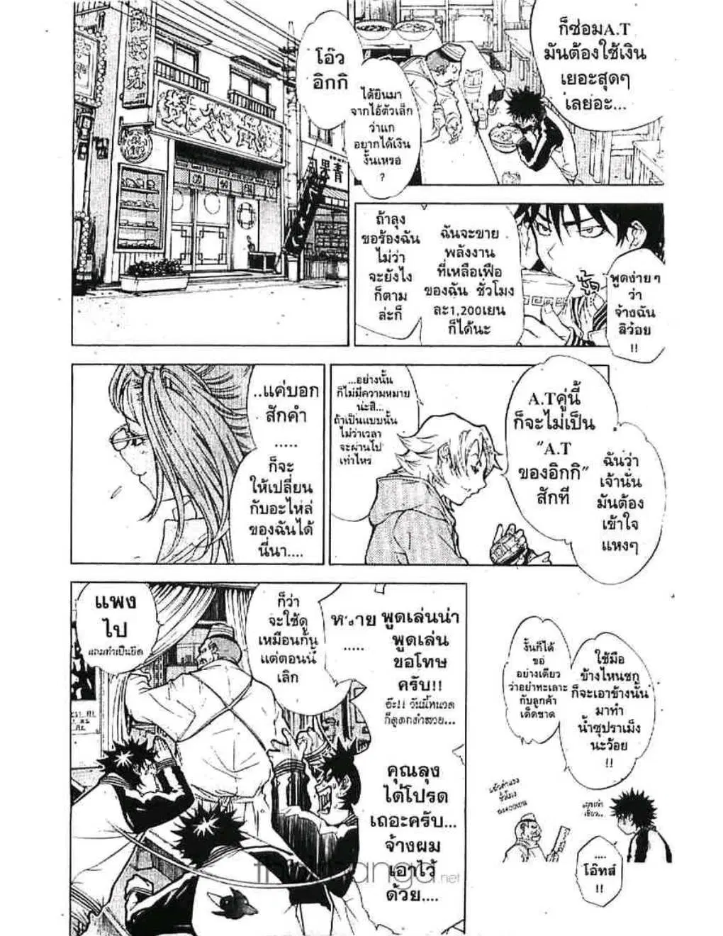 หน้า 13 จาก 24