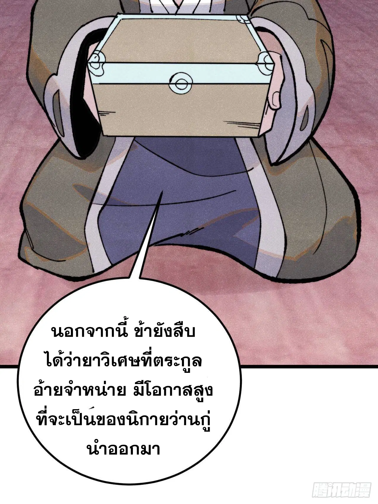 หน้า 49 จาก 77