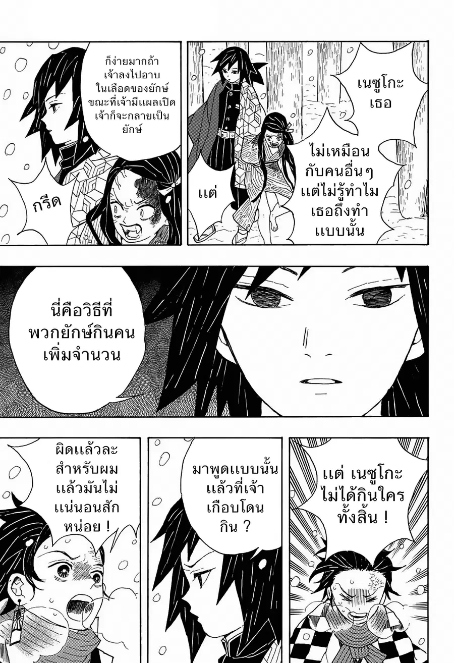 หน้า 29 จาก 54