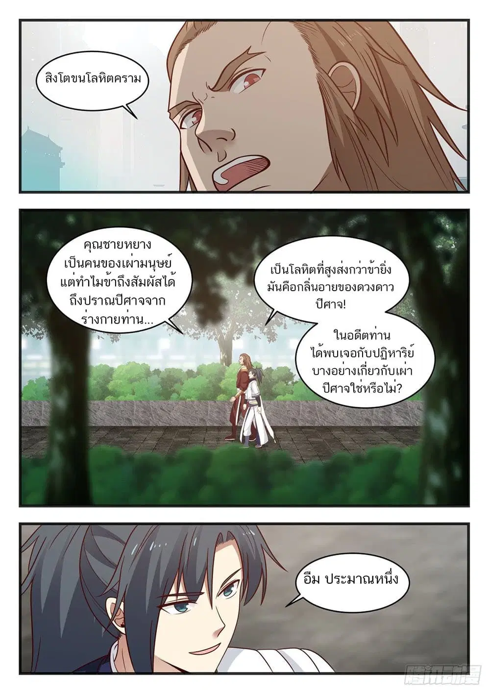 หน้า 12 จาก 14