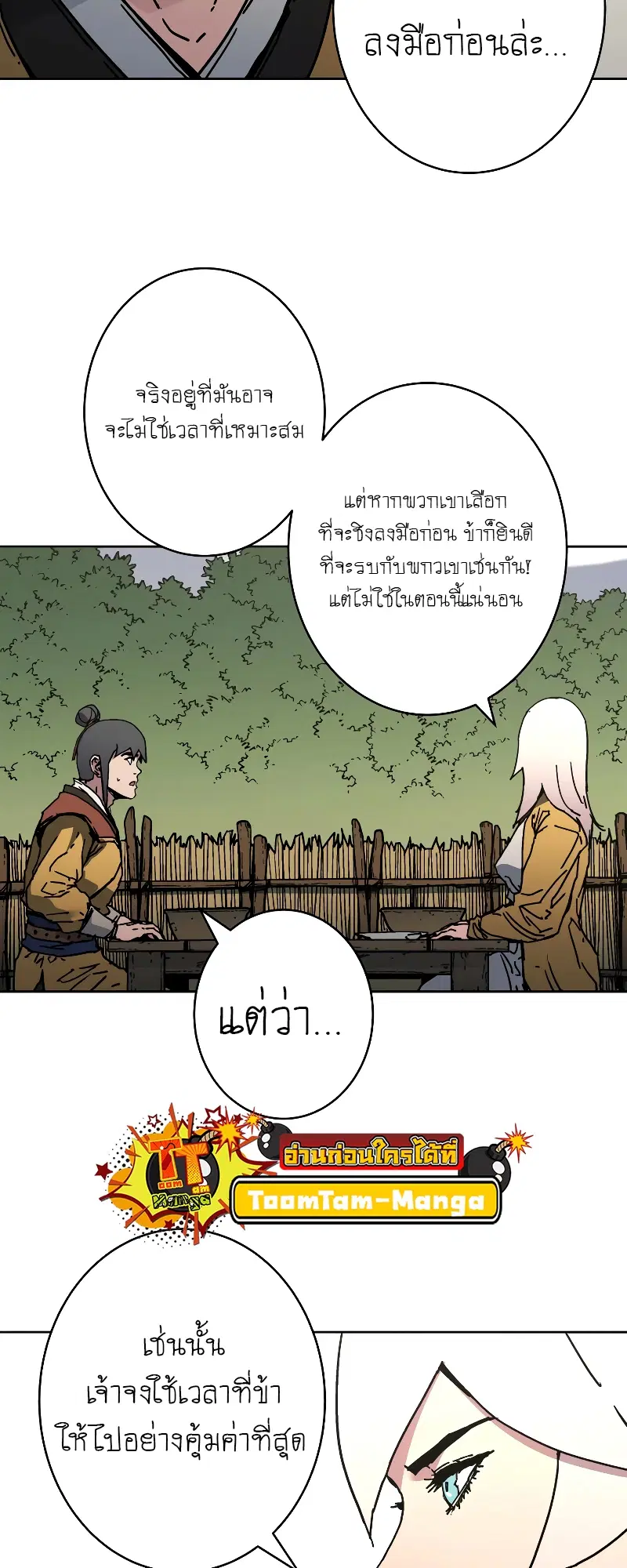 หน้า 39 จาก 61