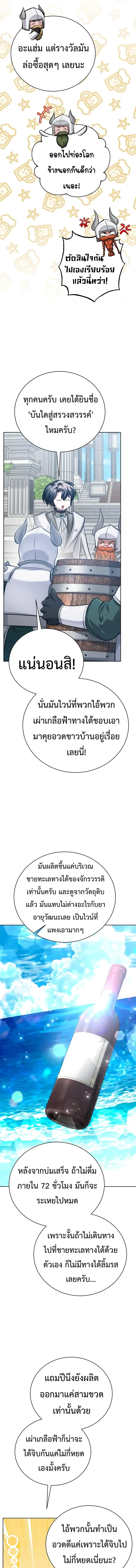 หน้า 33 จาก 38