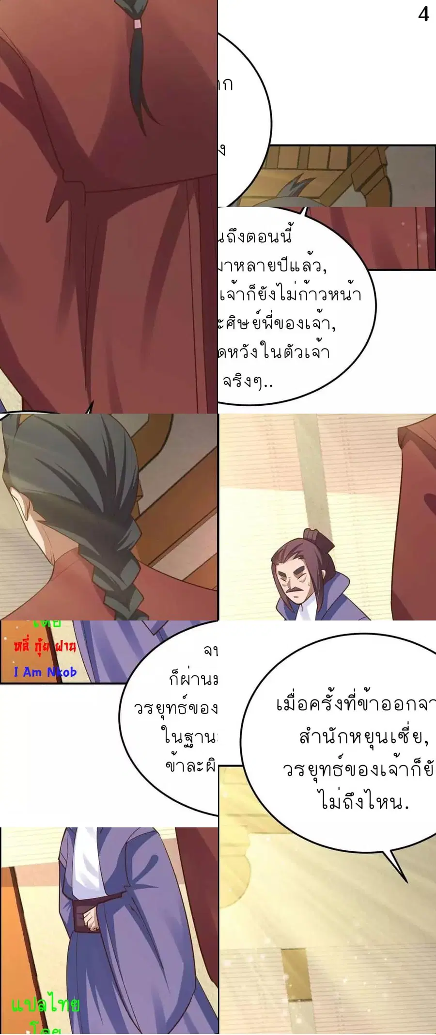 หน้า 6 จาก 8