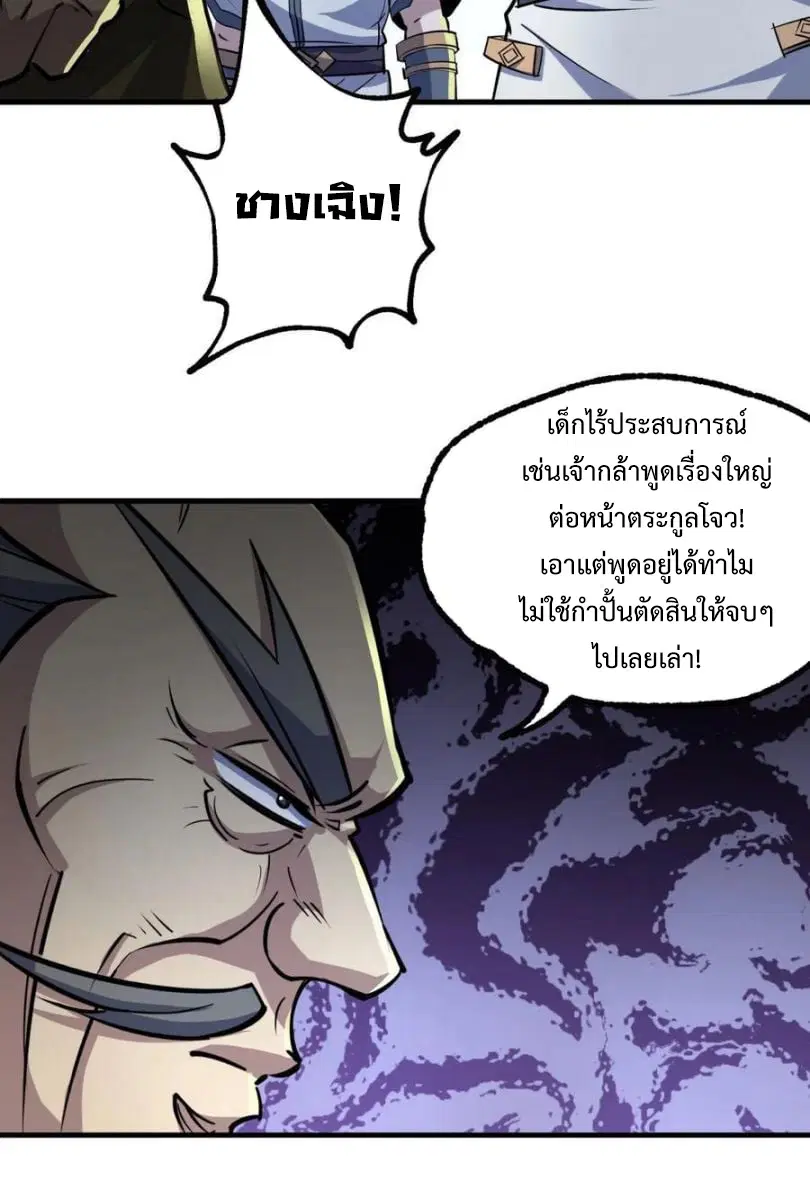 หน้า 30 จาก 42