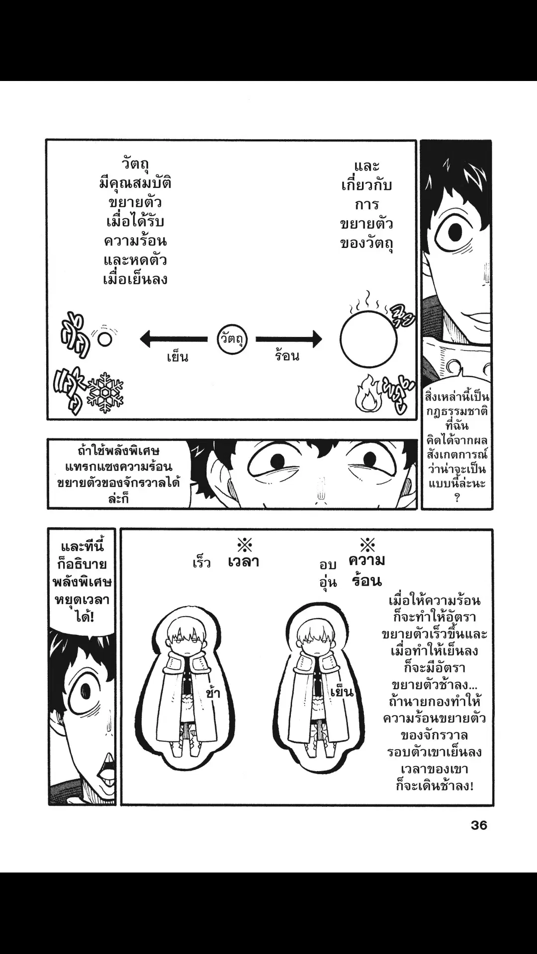 หน้า 10 จาก 22