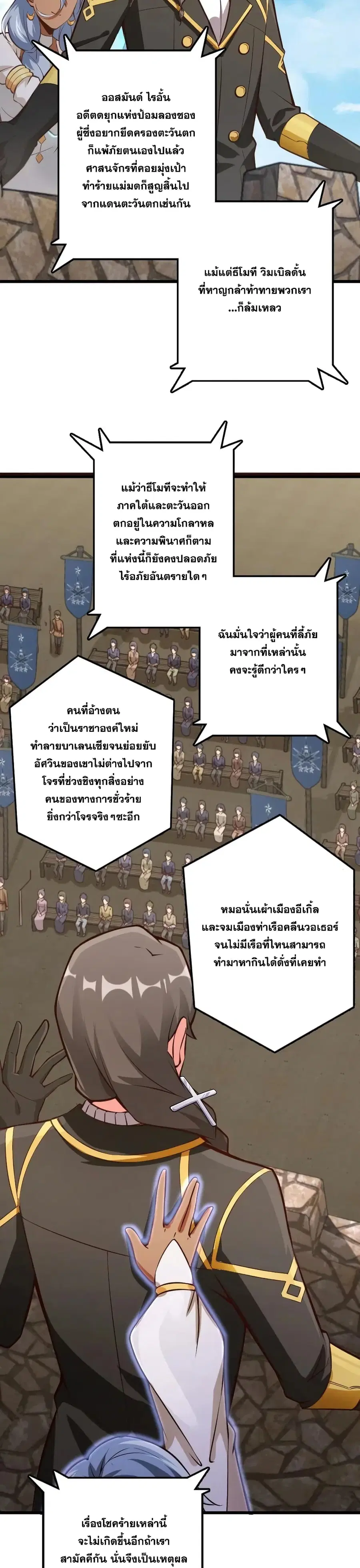 หน้า 5 จาก 20