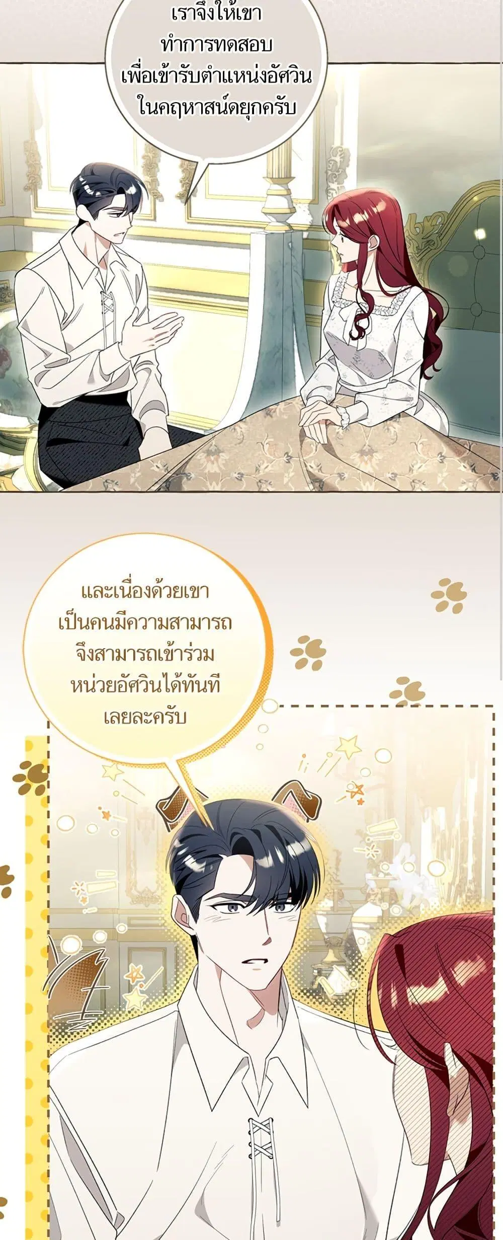 หน้า 25 จาก 52