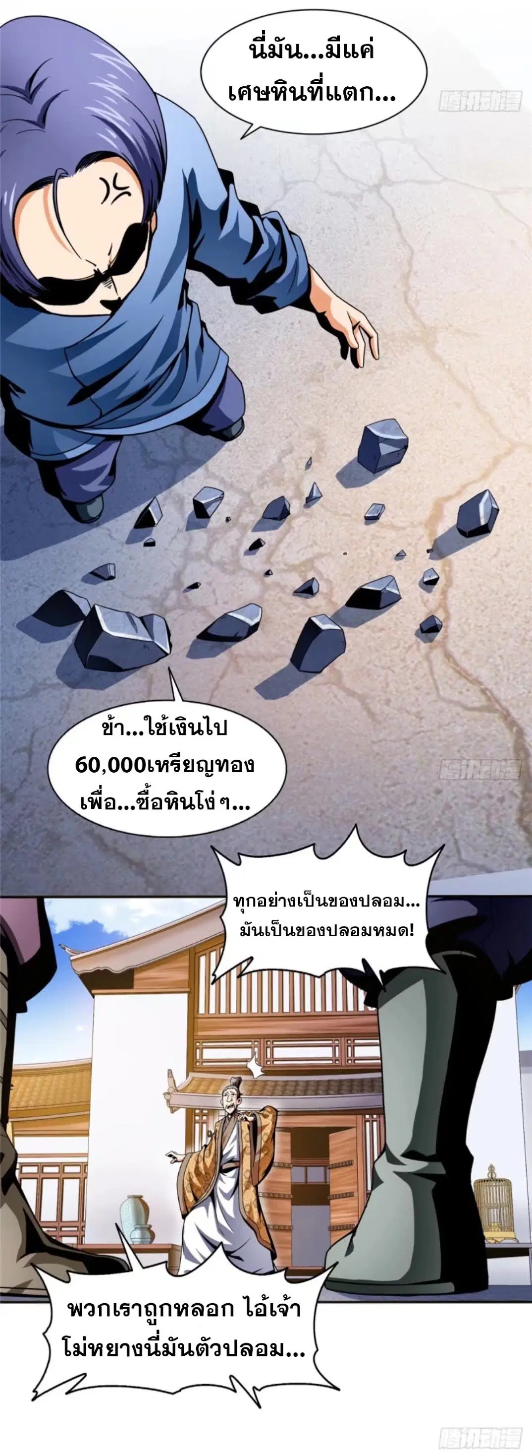 หน้า 5 จาก 33