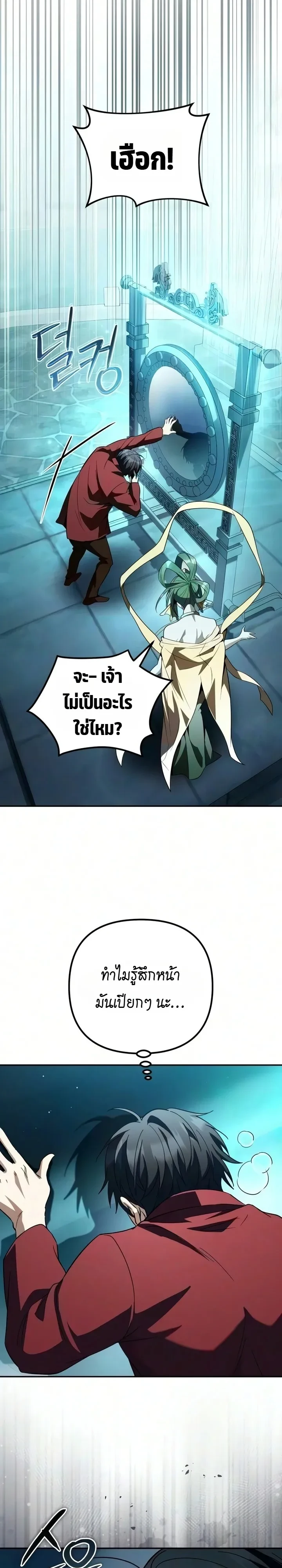 หน้า 14 จาก 29