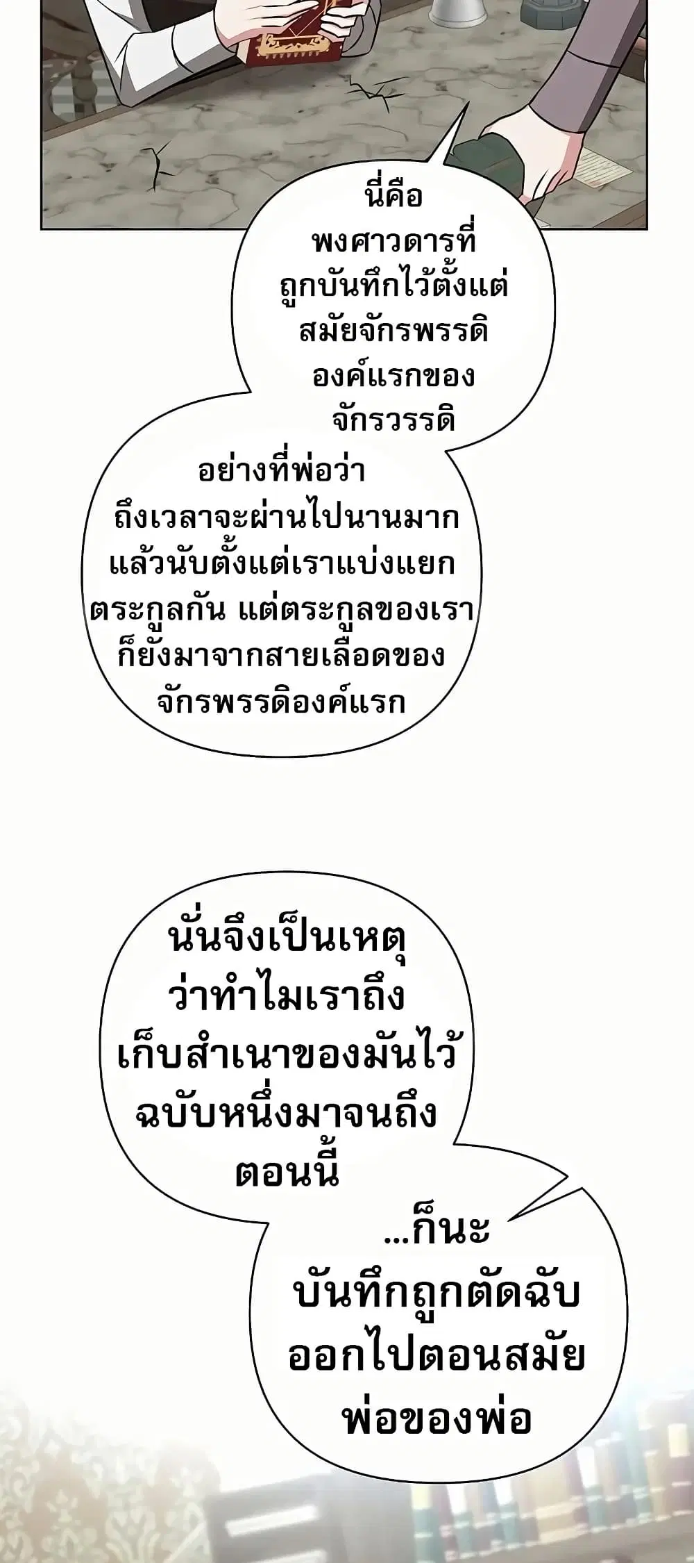 หน้า 38 จาก 80