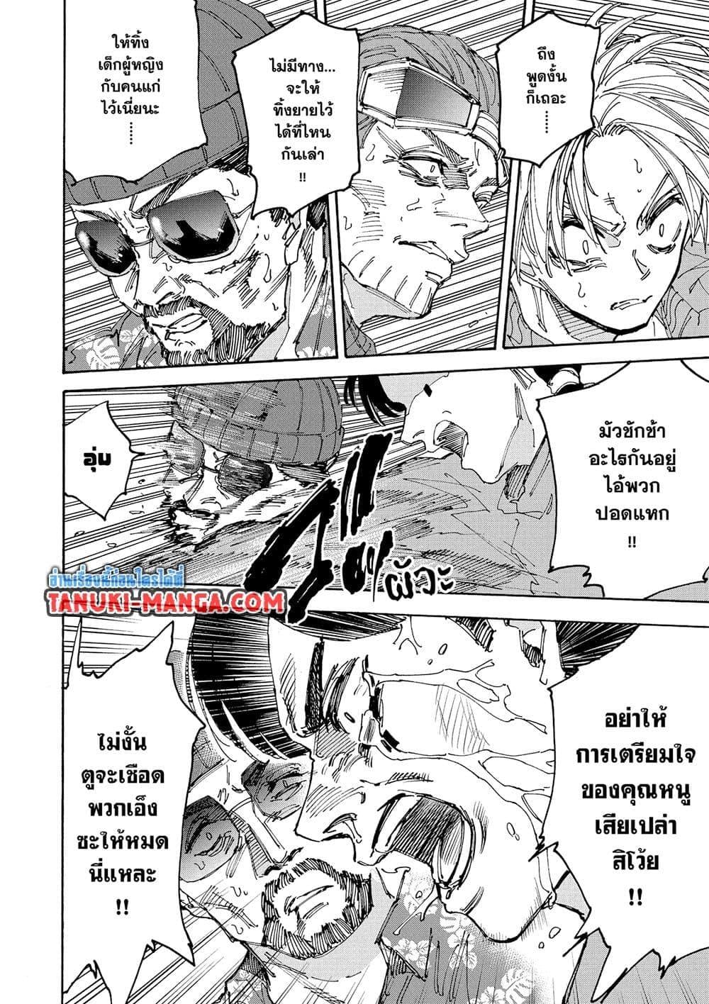 หน้า 5 จาก 18