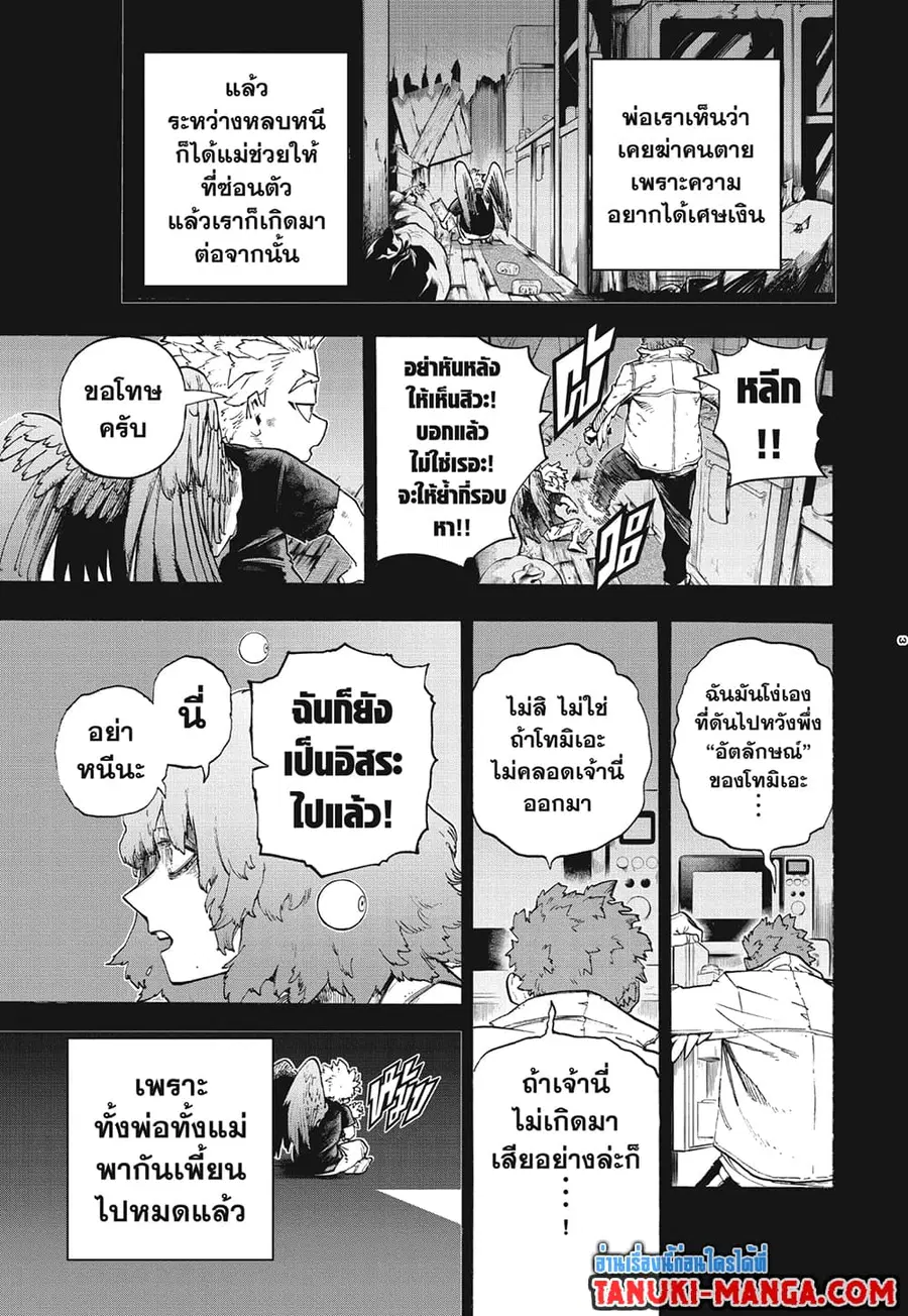 หน้า 1 จาก 13
